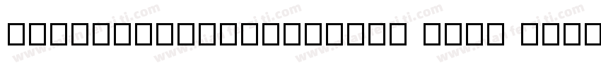 JingDongLangZhengTi Bold 粗体字体转换